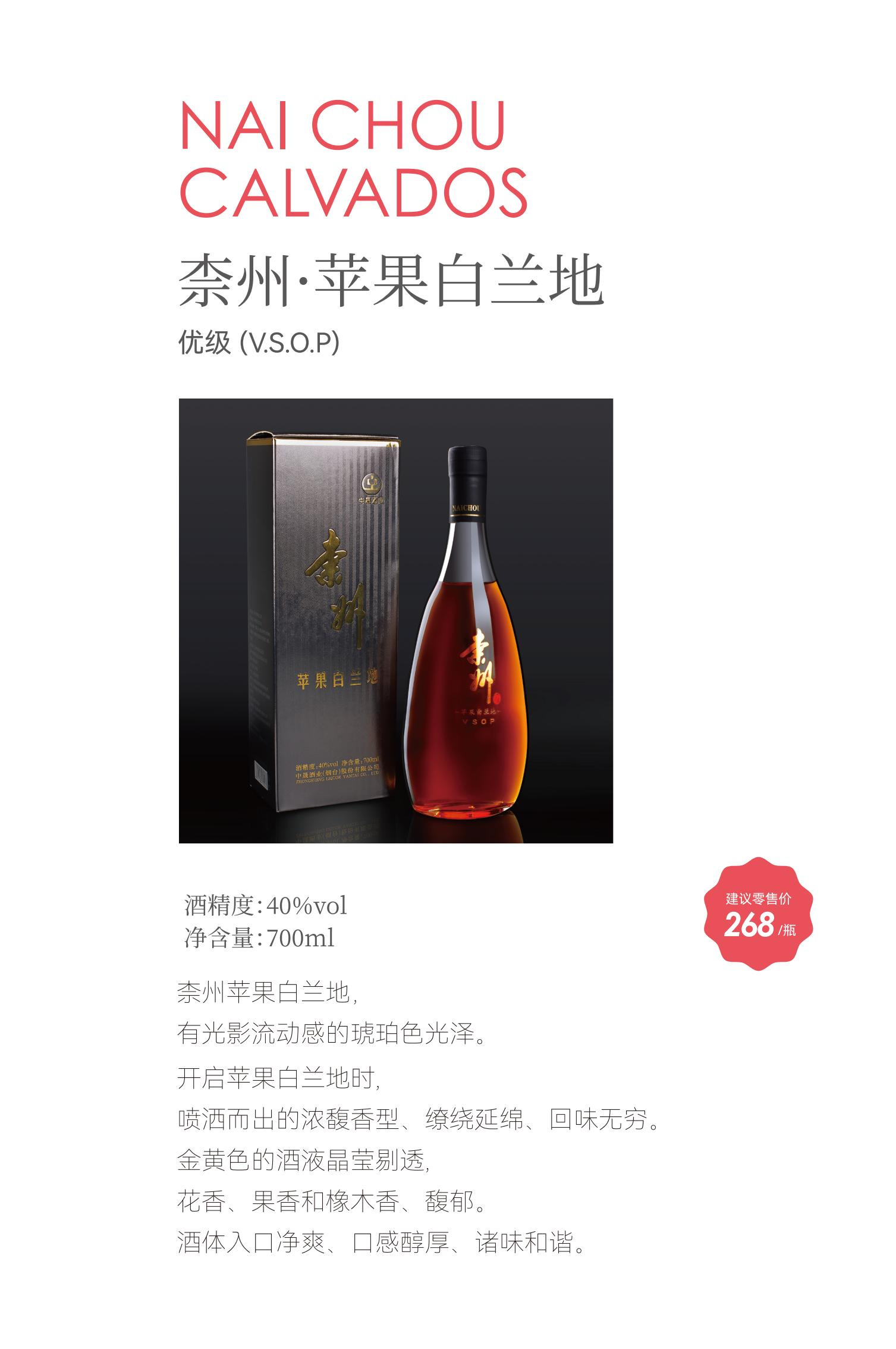 （中晟酒業(yè)）宣傳冊(cè)（PPT）_207_副本.jpg