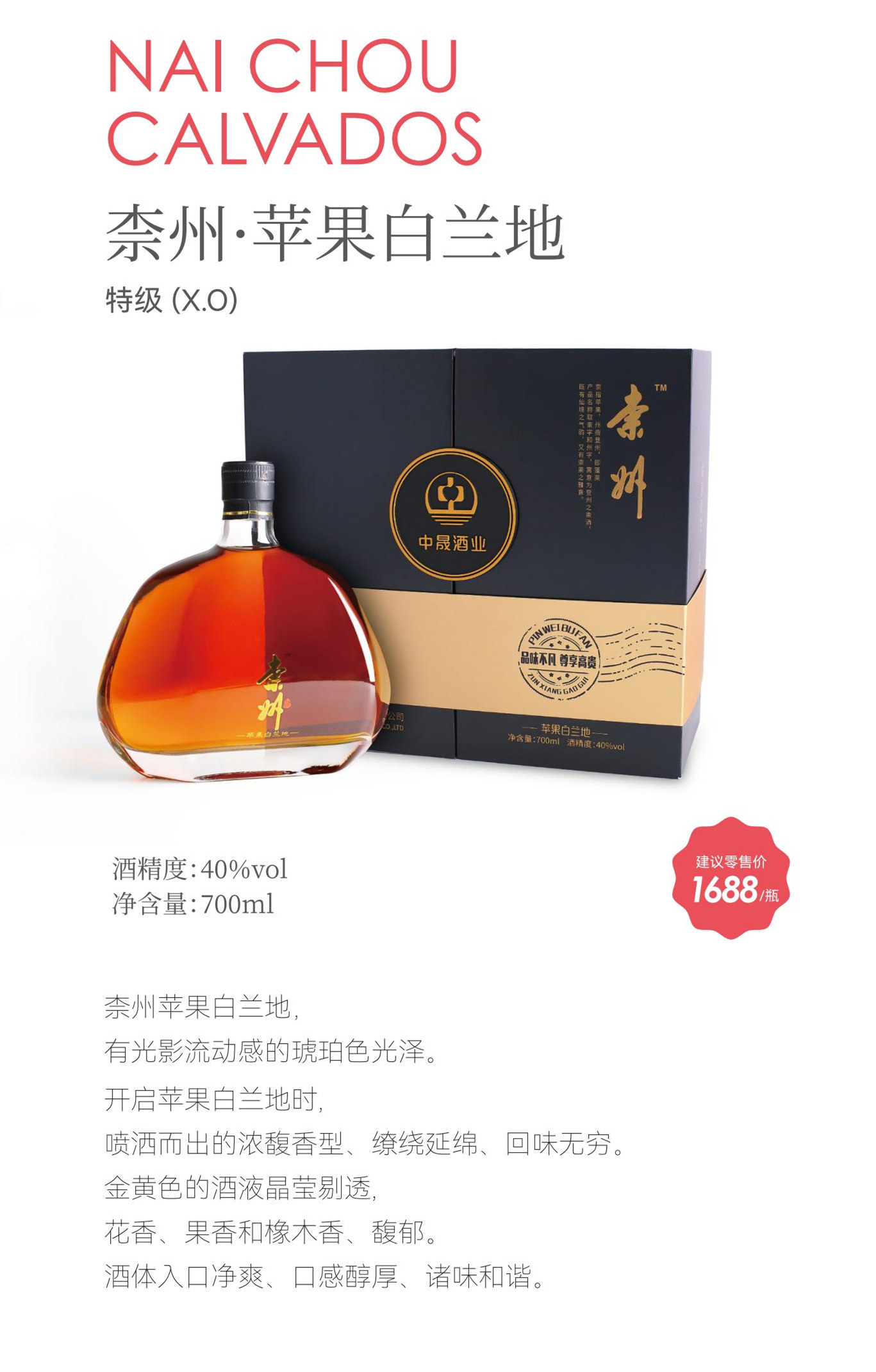 （中晟酒業(yè)）宣傳冊（PPT）_06_副本.jpg